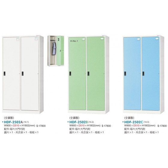 HDF多用途置物櫃W90