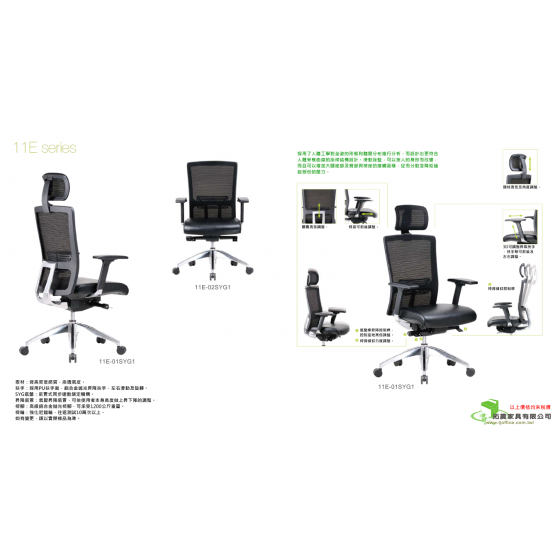 經典主管皮椅／網椅