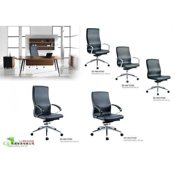 經典主管皮椅／網椅