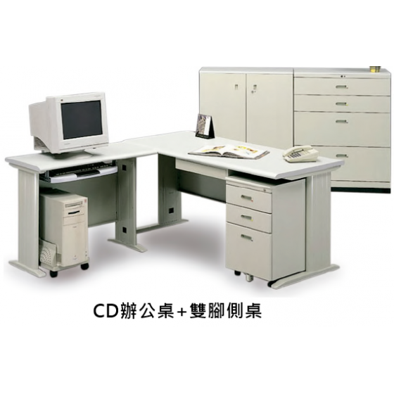 CD辦公桌