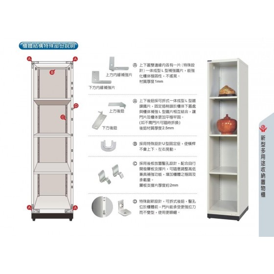 KH-393 新型置物櫃(寬39.3cm)