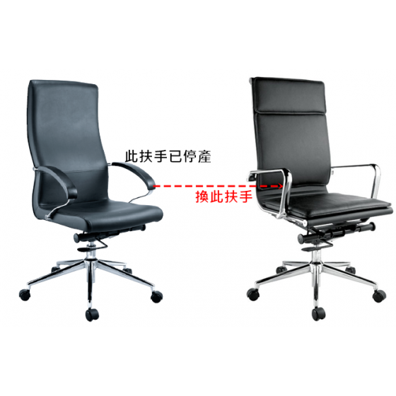 經典主管皮椅／網椅