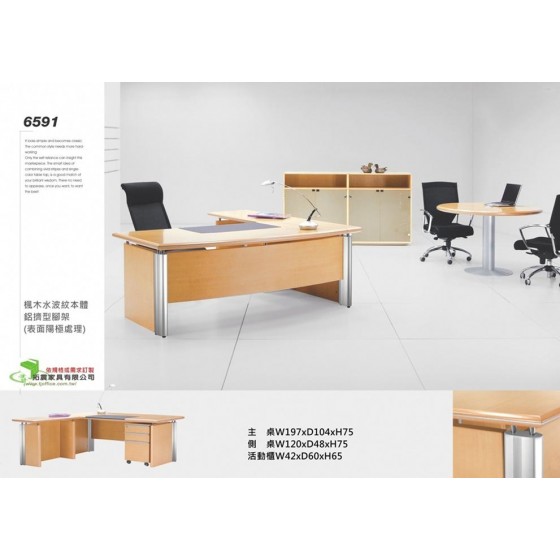時尚主管桌