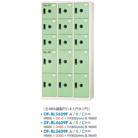 DF多用途置物櫃W90