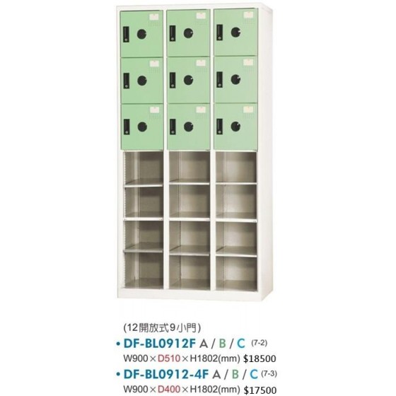 DF多用途置物櫃W90