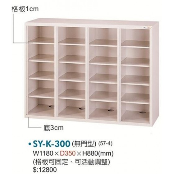 SY-K鞋櫃